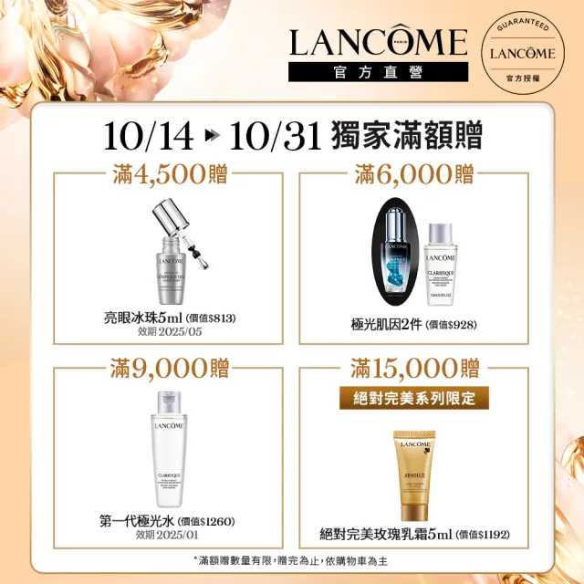 【蘭蔻】官方直營 超極限肌因賦活露50ml(LANCOME/小黑瓶PRO/全新升級/精華/抗老/修護)