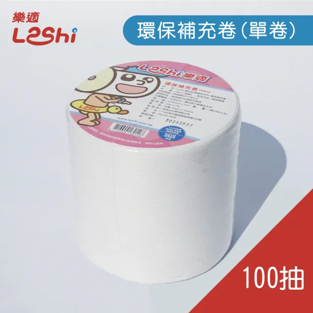 【Leshi 樂適】嬰兒乾濕兩用布巾/護理巾-超值補充組2400抽(補充卷x24卷)