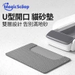 【MagicScoop魔鏟】貓砂墊 貓沙墊 魔鏟M1系列專屬落砂墊(雙層設計/落砂墊/集砂墊)