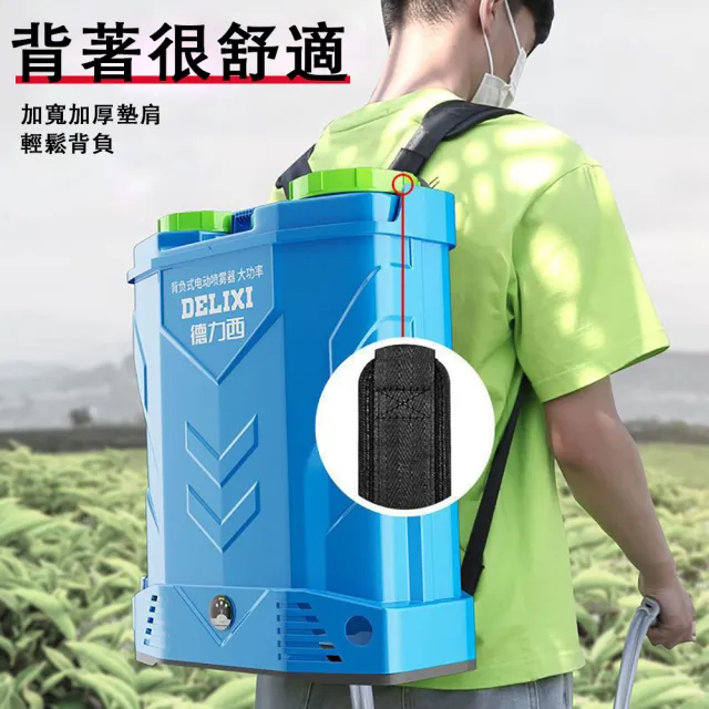德力西】20L三開關電動噴霧器強勁噴射霧化均勻(高壓鋰電打藥機噴霧器