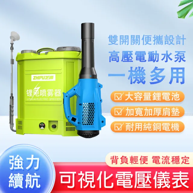 芝浦】18L電動噴霧器+增壓風筒純銅電機強力續航(農藥噴壺打藥機噴霧器噴霧機) - momo購物網- 好評推薦-2025年2月