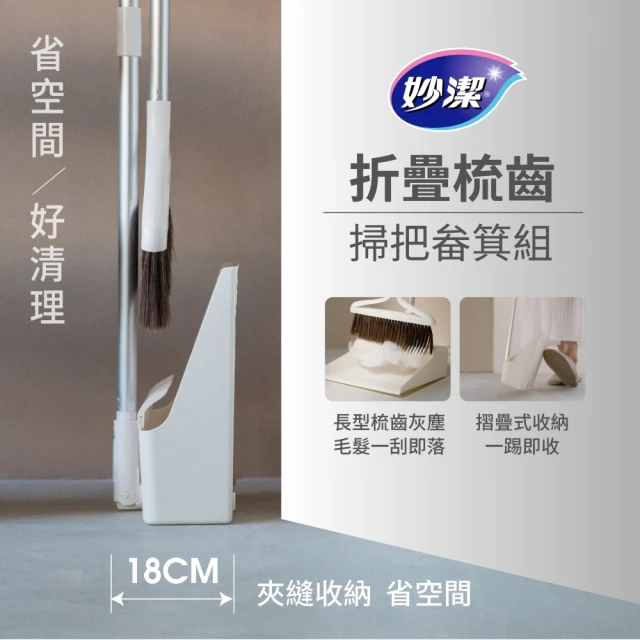 掃把組