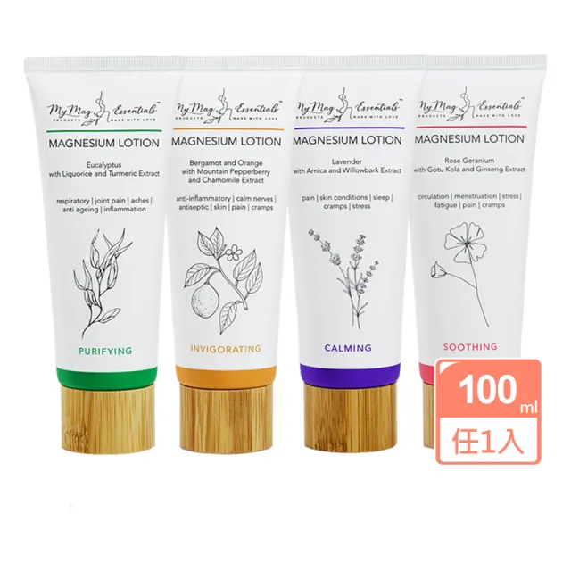 【My Mag Essentials】植萃鎂乳霜100ml任選1入(玫瑰天竺葵/佛手柑/尤加利/薰衣草)