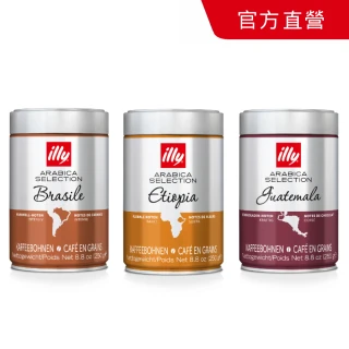 【illy】官方直營 精選阿拉比卡咖啡豆(250g/罐; 巴西/伊索比亞/瓜地馬拉/巴西喜拉朵 任選)