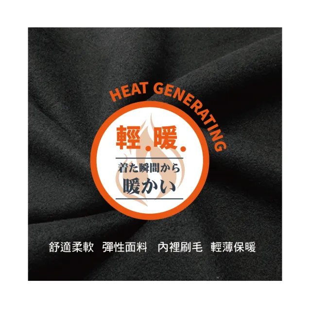【Pincers品麝士】男暖絨科技保暖褲 刷毛發熱褲 衛生褲(4色 /M-XL)