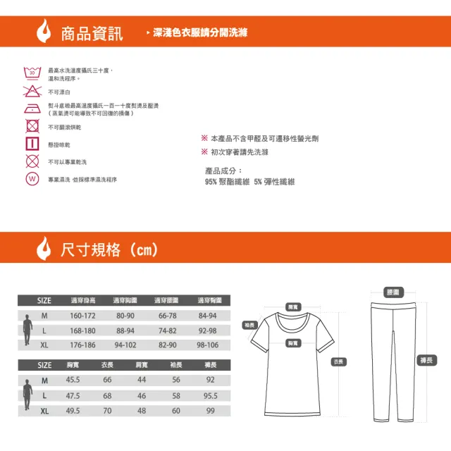 【Pincers品麝士】男暖絨科技保暖褲 刷毛發熱褲 衛生褲(4色 /M-XL)