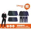 【Pincers品麝士】男暖絨科技U領保暖衣 刷毛發熱衣 衛生衣(3色 /M-XL)
