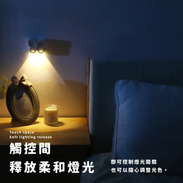 【質感升級】智能人體感應LED科技蝴蝶燈(特殊貓眼光效 可調節 柔光 小夜燈 壁燈 衣櫥燈 居家裝飾品)