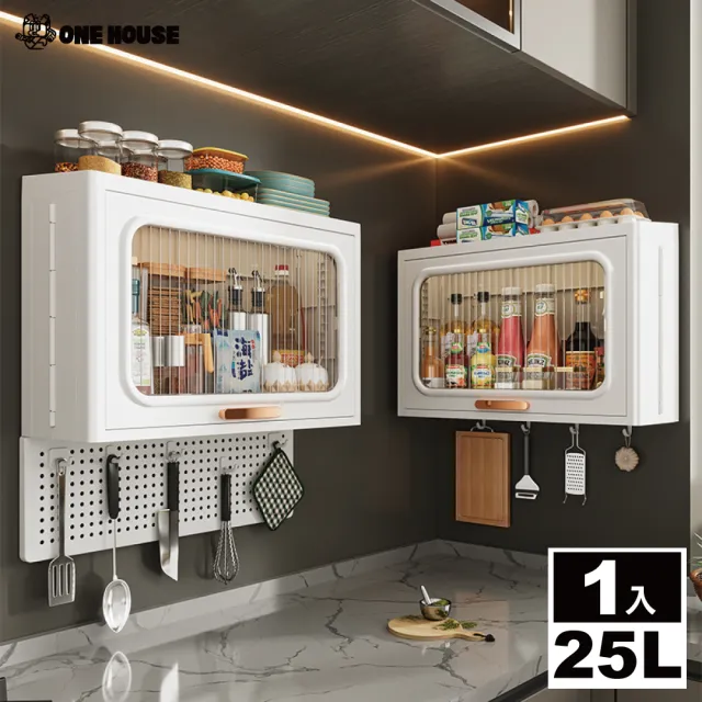 【ONE HOUSE】茂川無痕壁掛收納架 25L 1入(無痕貼／掛勾／收納箱／收納盒／衛浴收納／收納櫃)