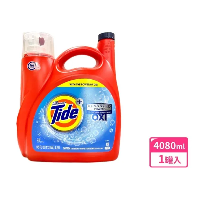 【Tide 汰漬】OXI亮白護色洗衣精(4.08L)