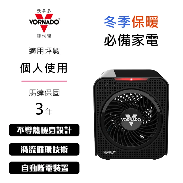 VORNADO 沃拿多 渦流循環電暖器(Velocity 1)