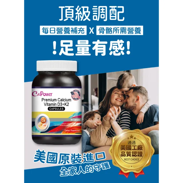 【美國CaPower加柏爾】特級鈣維生素D3+K2膠囊超值組(60粒/瓶)