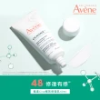 【Avene 雅漾官方直營】Cica極效修復乳液40ml_2入組(特殊美容後推薦)