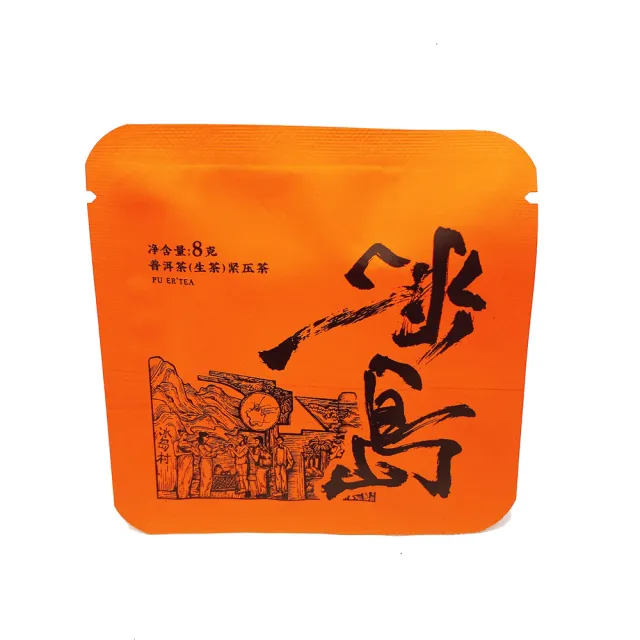 【藏古祥館】冰島普洱生茶隨身包(生茶 小餅茶 普洱 猛海 沱茶 龍珠)