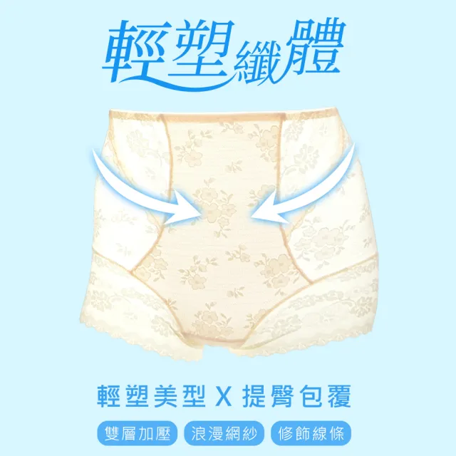 【尚芭蒂】現貨出清 3件組M-XXL輕塑纖體收腹提臀褲