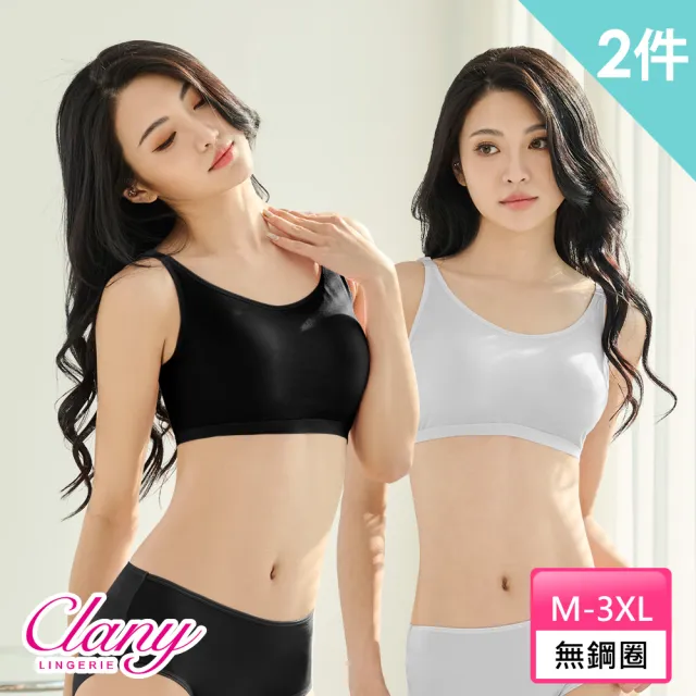 【Clany 可蘭霓】2件組 竹纖抑菌消臭天絲棉無鋼圈M-3XL內衣 加大尺碼背心(顏色隨機 台灣製)