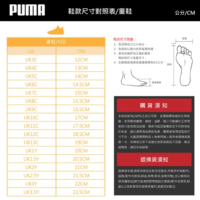 【PUMA】運動鞋 童鞋 小童 兒童 魔鬼氈 Courtflex V3 V Inf 粉 31025207