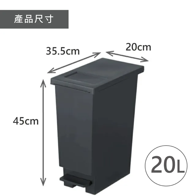 【日本 TONBO】UNEED系列推蓋踩踏雙用型垃圾桶-純色系20L