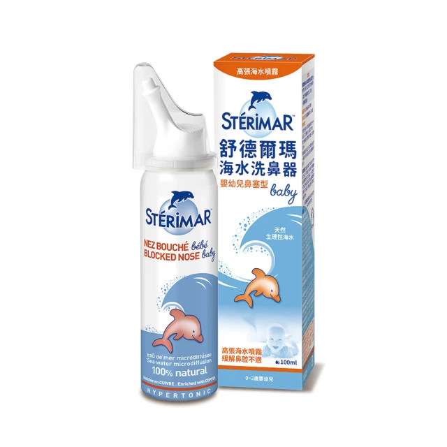 洗鼻器