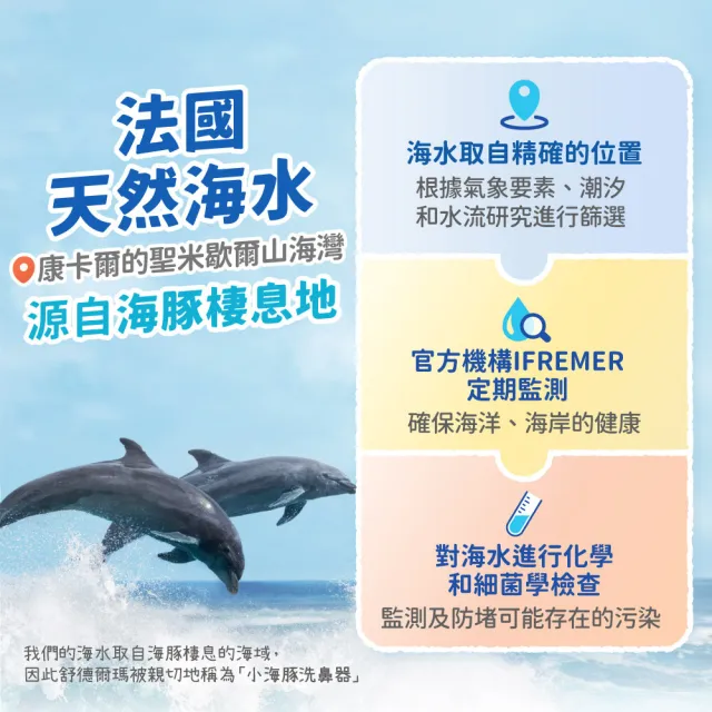 【STERIMAR 舒德爾瑪】海水洗鼻器 嬰幼兒鼻塞型(100ml×4瓶)