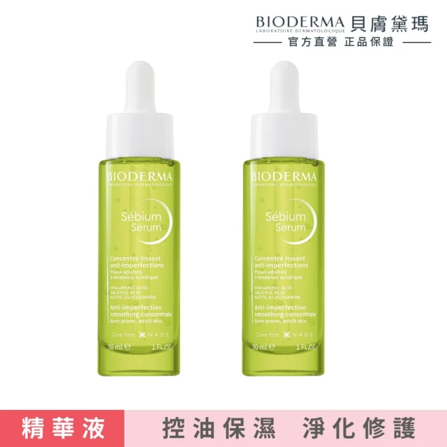 BIODERMA 貝膚黛瑪 官方直營 3D水楊酸毛孔緊緻精華30ml(2入組)