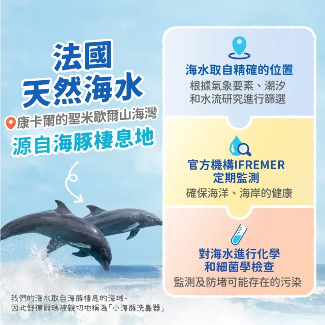 【STERIMAR 舒德爾瑪】舒德爾瑪海水洗鼻器 嬰幼兒日常型(100ml)