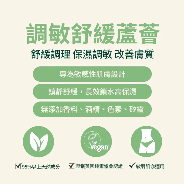 【THE BODY SHOP 美體小舖】蘆薈舒緩修護片狀面膜-18ML