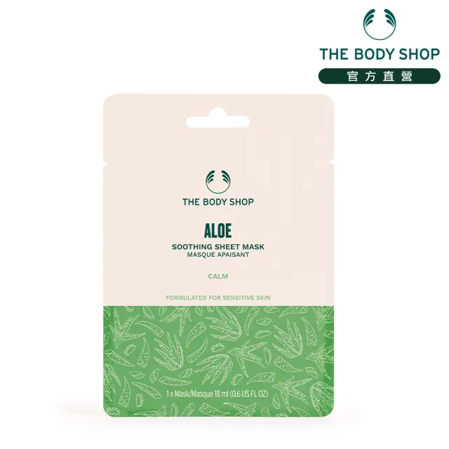 【THE BODY SHOP 美體小舖】蘆薈舒緩修護片狀面膜-18ML