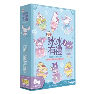 【桌遊愛樂事】冰冰有禮(三麗鷗授權x萌到爆表x輕鬆易學)