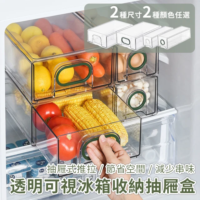 半島良品 食品級材質抽屜式冰箱收納盒 可疊加自組式食材分類盒(大號1入)