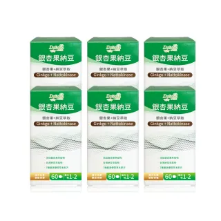 【多立康】銀杏果+納豆激酶6罐共360粒(每粒含2000FU納豆激酶/紅景天/銀杏/刺五加/松樹皮)