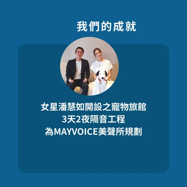 【德國MAYVOICE美聲】強力吸音板不傷牆施工套組(隔音棉/吸音棉)
