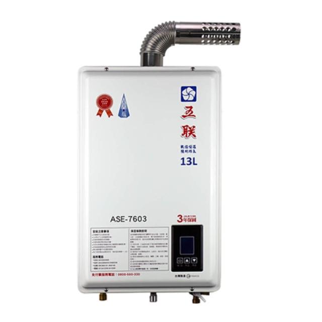 五聯 ASE-7603 五聯 ASE-7603 瓦斯熱水器,臺灣原廠製造,採用 FE 強制排氣式設計,確保安全排氣。具備數位恆溫功能與電子式自動點火,提供穩定 13L/min 熱水輸出,熱效率達 83%,能源效率第二級。尺寸 590x365x150mm,重量 15kg,電壓 110V,保固 1 年,BSMI 許可 R4AA16。適閤家庭使用,高效節能,提供舒適熱水體驗。