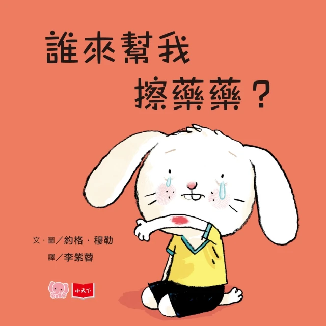 【momoBOOK】發現愛的那一天(電子書)折扣推薦