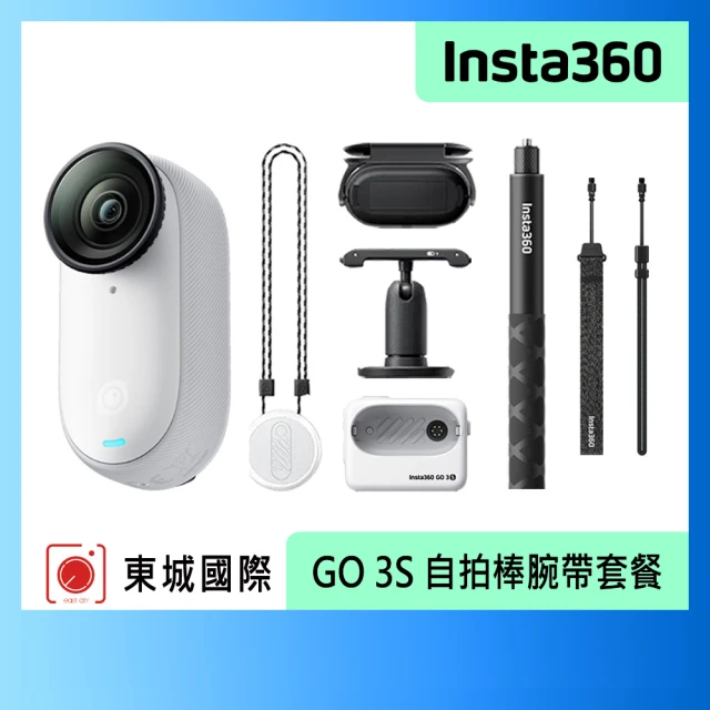 Insta360 GO 3S 拇指防抖相機 128G靈動白 自拍棒腕帶套餐(東城代理商公司貨)