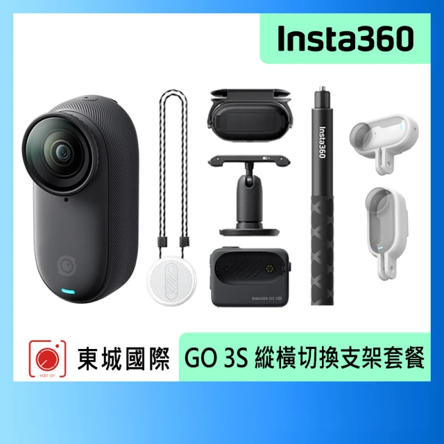 Insta360 GO 3S 拇指防抖相機 128G星耀黑 縱橫切換支架套餐(東城代理商公司貨)