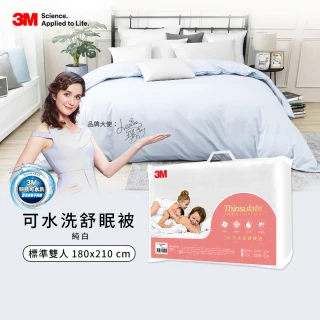 【3M】雙11限定 可水洗舒眠被-標準雙人6x7-白色(四季被/秋冬被/冷氣房推薦)