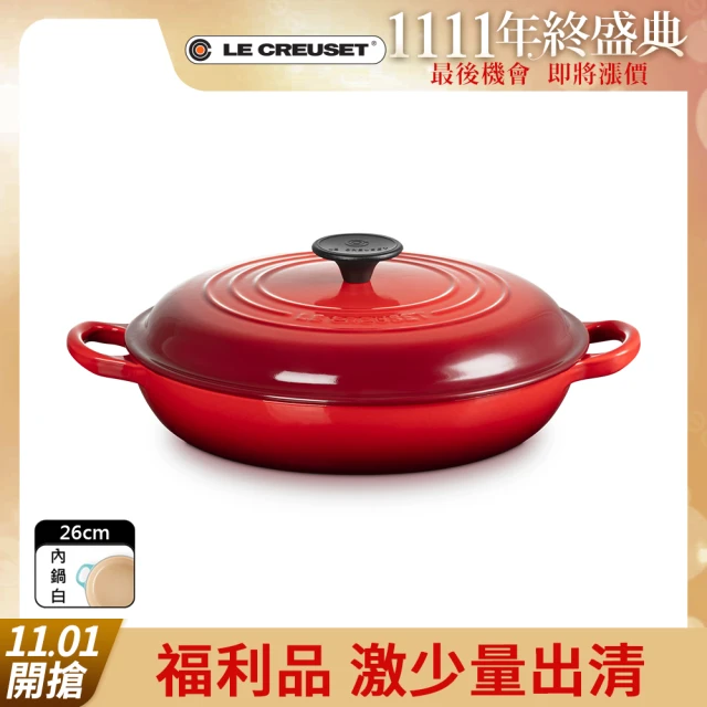 Le Creuset 盒損福利品_琺瑯鑄鐵鍋淺底鍋26cm(櫻桃紅-電木頭-內鍋白)