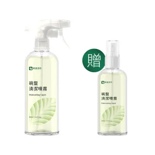 【Have Green Days 綠綠好日】碗盤清潔噴霧  500ml(低泡成分 無添加貓狗過敏成分)