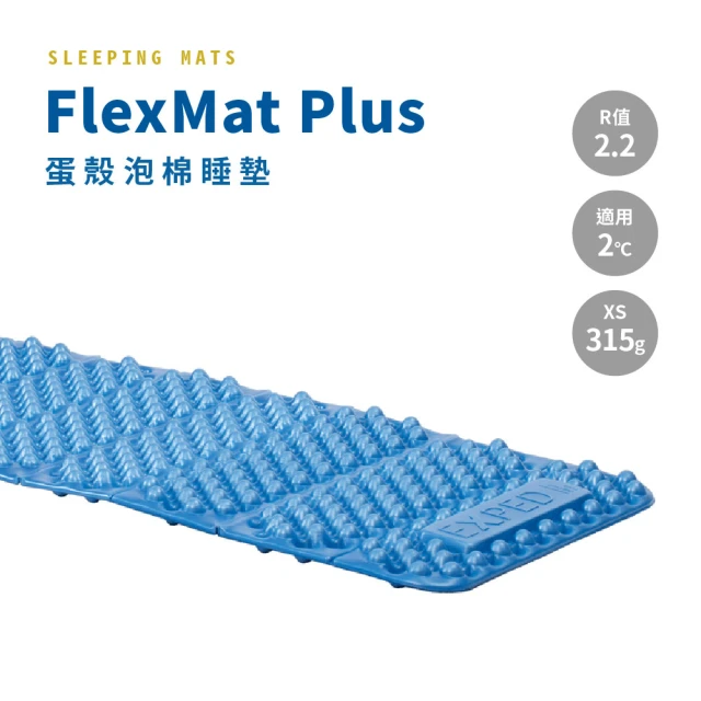 EXPED FlexMat Plus 蛋殼泡棉睡墊 XS(EXPED-45207)