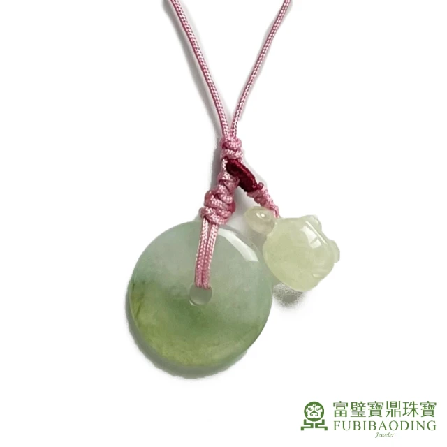 Fubibaoding jeweler 富璧寶鼎珠寶 冰種平安扣小烏龜包掛(天然A貨 翡翠 鑰匙圈 轉運掛飾 平安歸來)