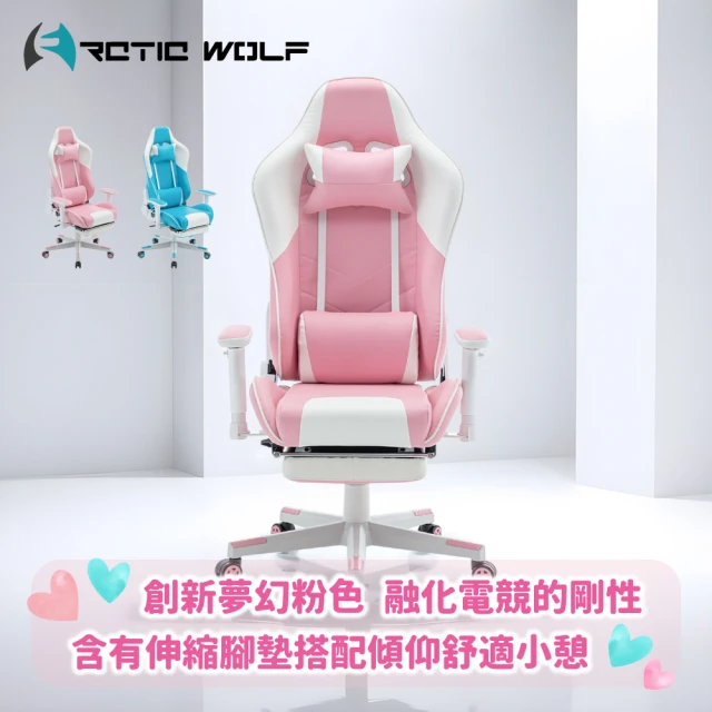 E-home ArcticWolf Gorgeous網美賽車型電競椅 2色可選(網美椅 辦公椅 賽車椅 直播椅)