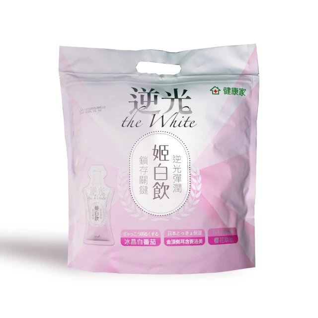 健康家 姬白飲20ml 50包/袋(逆光救星 彈潤鎖水)