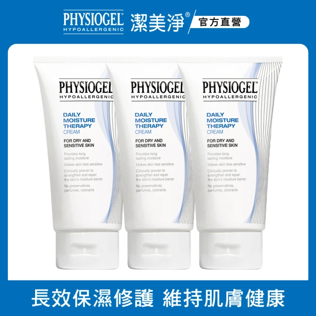 PHYSIOGEL 潔美淨 層脂質保濕修護乳霜150ml_3入(皮膚科醫師推薦)