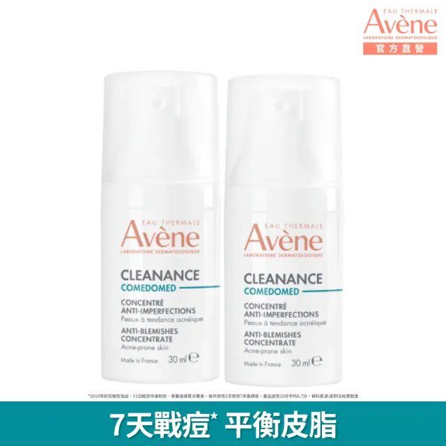 【Avene 雅漾官方直營】控油抗痘精華液30ml2入組(無酸煥膚)