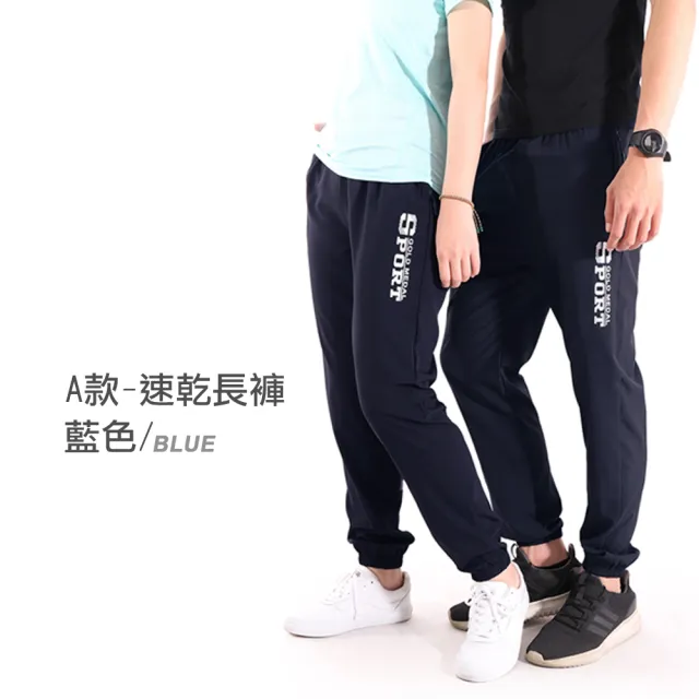 【JU SHOP】買一送一! 溫差必備 男女休閒束口褲 速乾褲 運動褲 休閒褲(機能褲/抗UV/吸溼排汗/男長褲/下著)