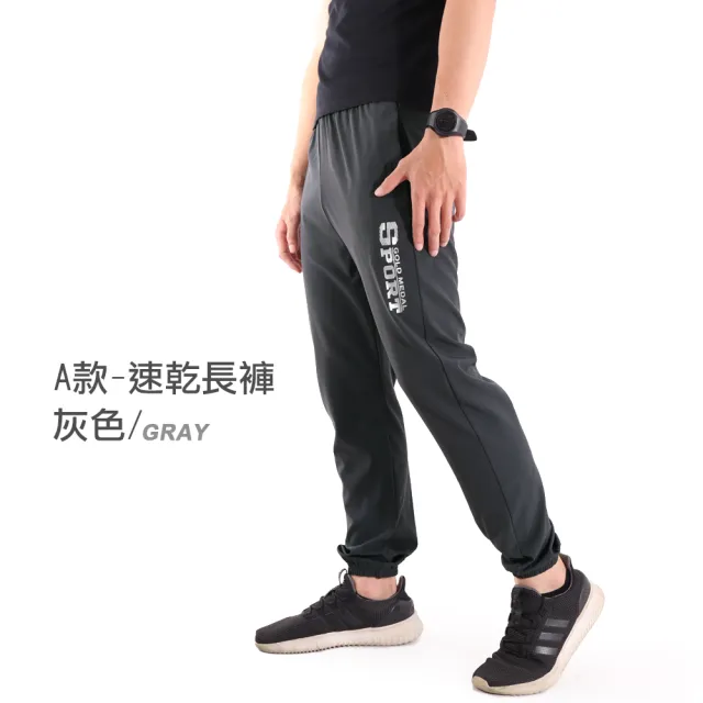 【JU SHOP】買一送一! 溫差必備 男女休閒束口褲 速乾褲 運動褲 休閒褲(機能褲/抗UV/吸溼排汗/男長褲/下著)