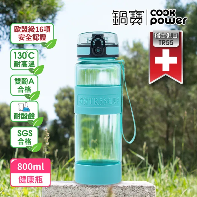 【CookPower 鍋寶_買1送1】瑞士TR55健康瓶水壺800ml(7色選)