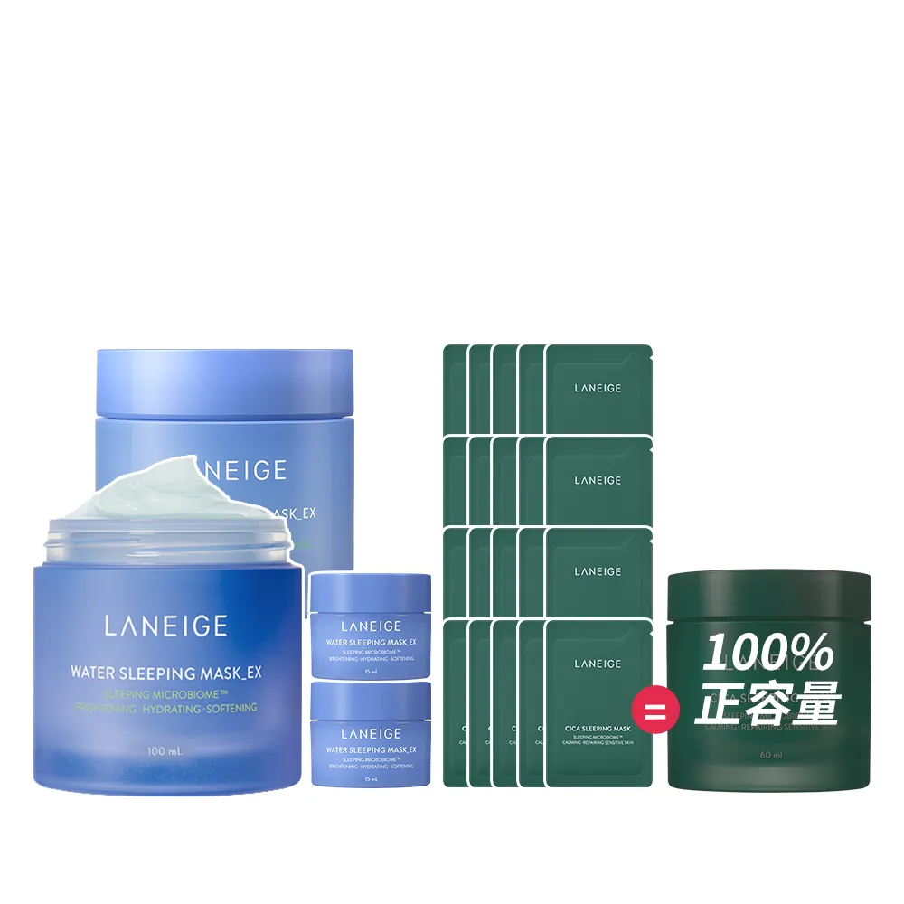 【LANEIGE 蘭芝】超能亮睡美人面膜100ml 2入組(霸容量100ml  加量更划算 官方直營)