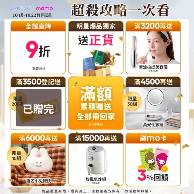 【LANEIGE 蘭芝】超能亮睡美人面膜100ml 2入組(霸容量100ml  加量更划算 官方直營)